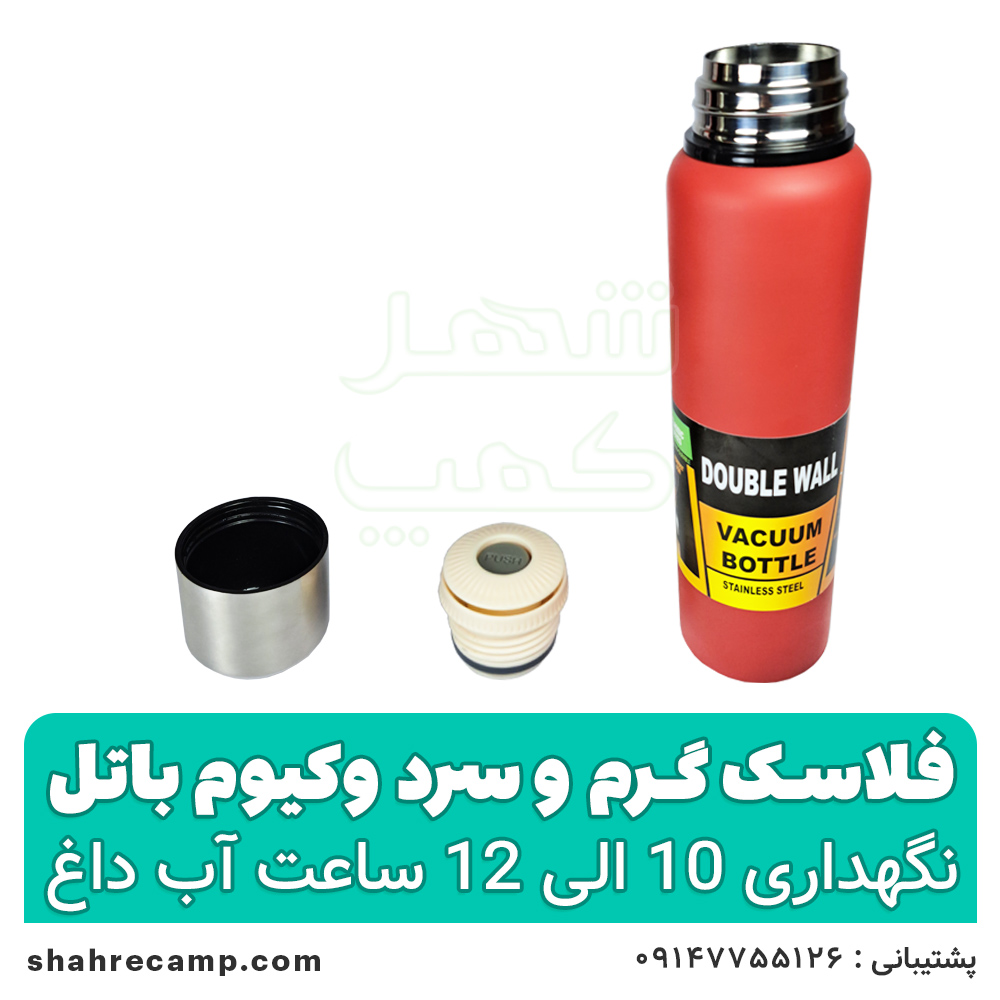 فلاسک وکیوم باتل لیوان دار — تصویر ۲
