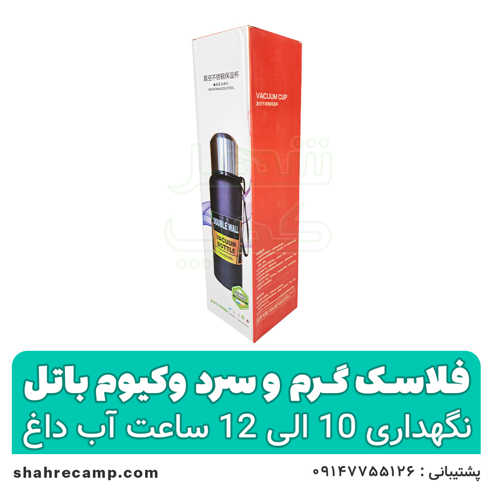 فلاسک وکیوم باتل لیوان دار — تصویر ۳