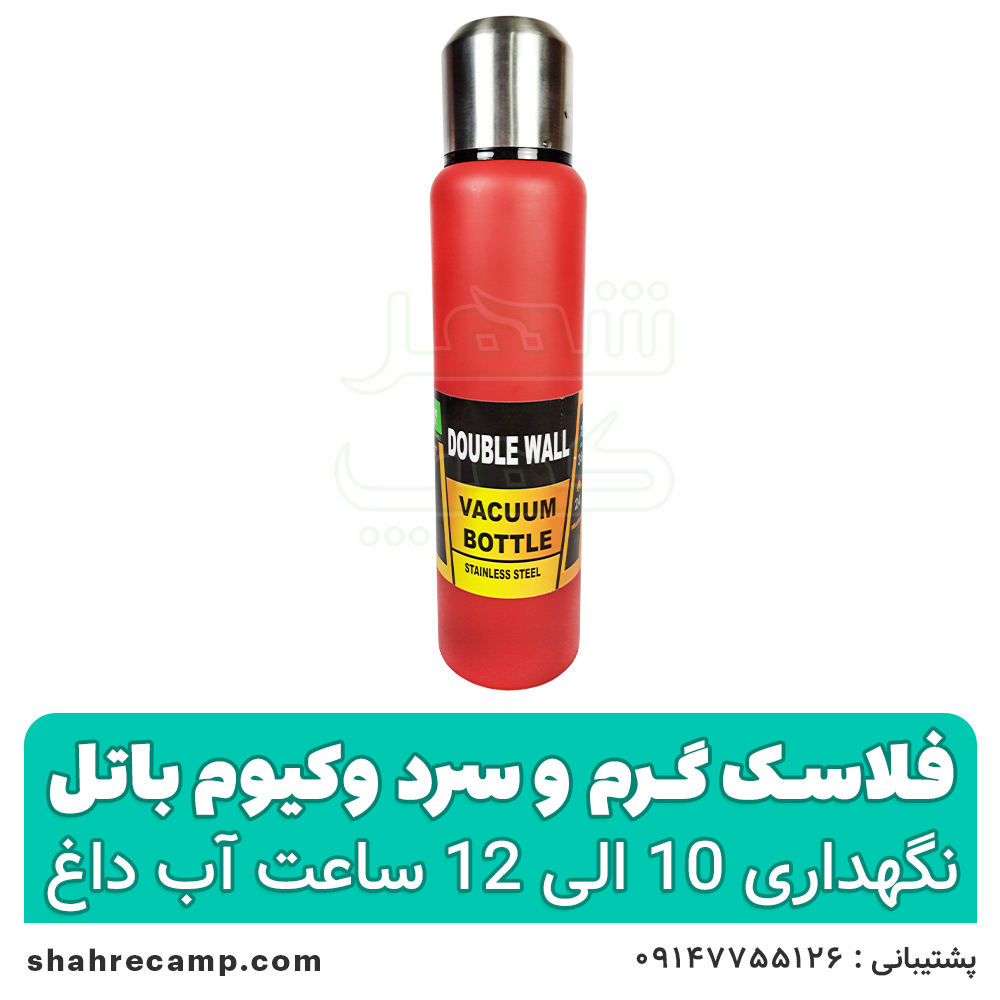 فلاسک وکیوم باتل لیوان دار — تصویر ۴