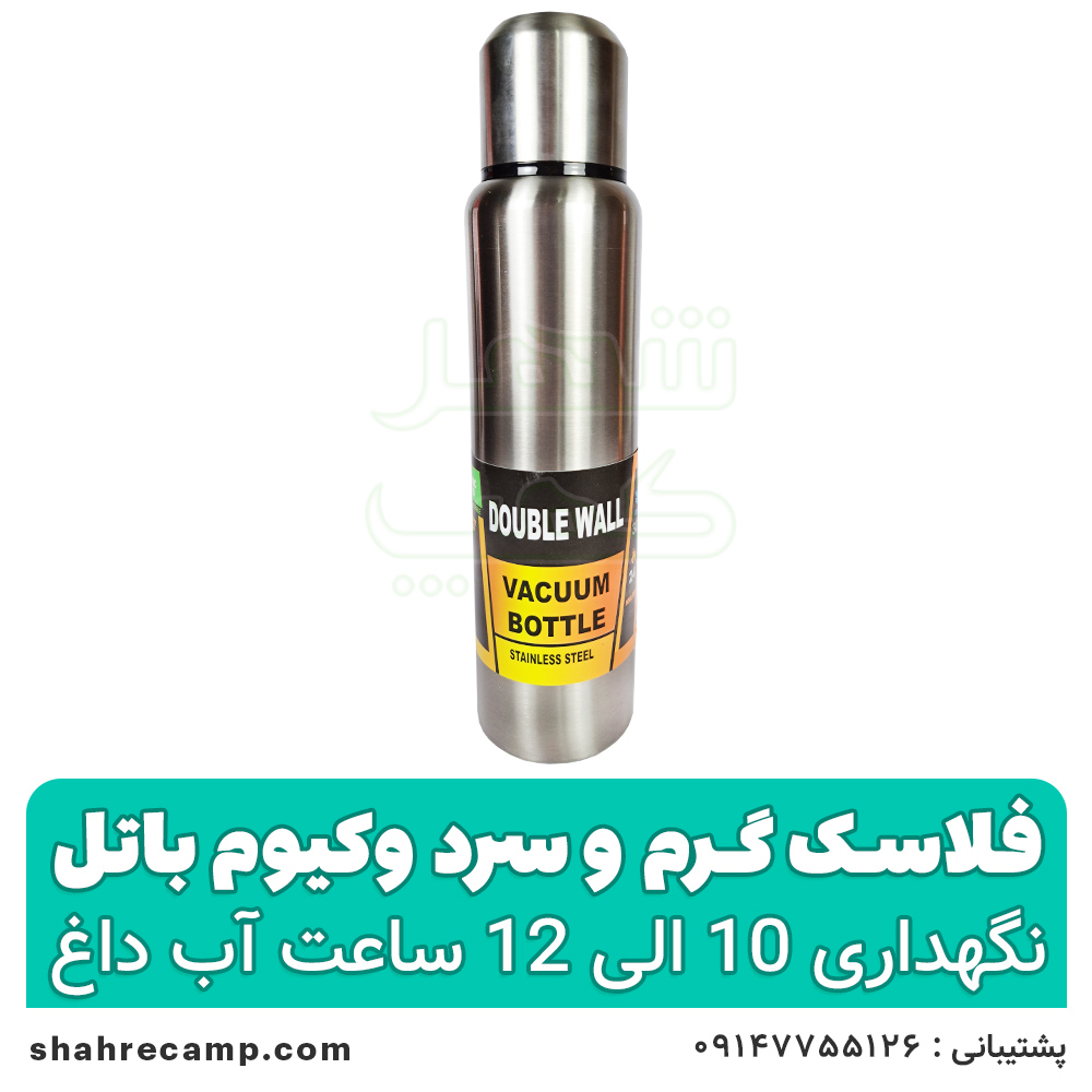فلاسک وکیوم باتل لیوان دار — تصویر ۵