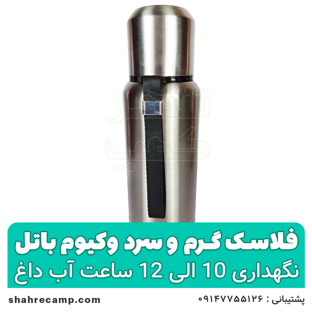 فلاسک وکیوم باتل لیوان دار — تصویر ۶