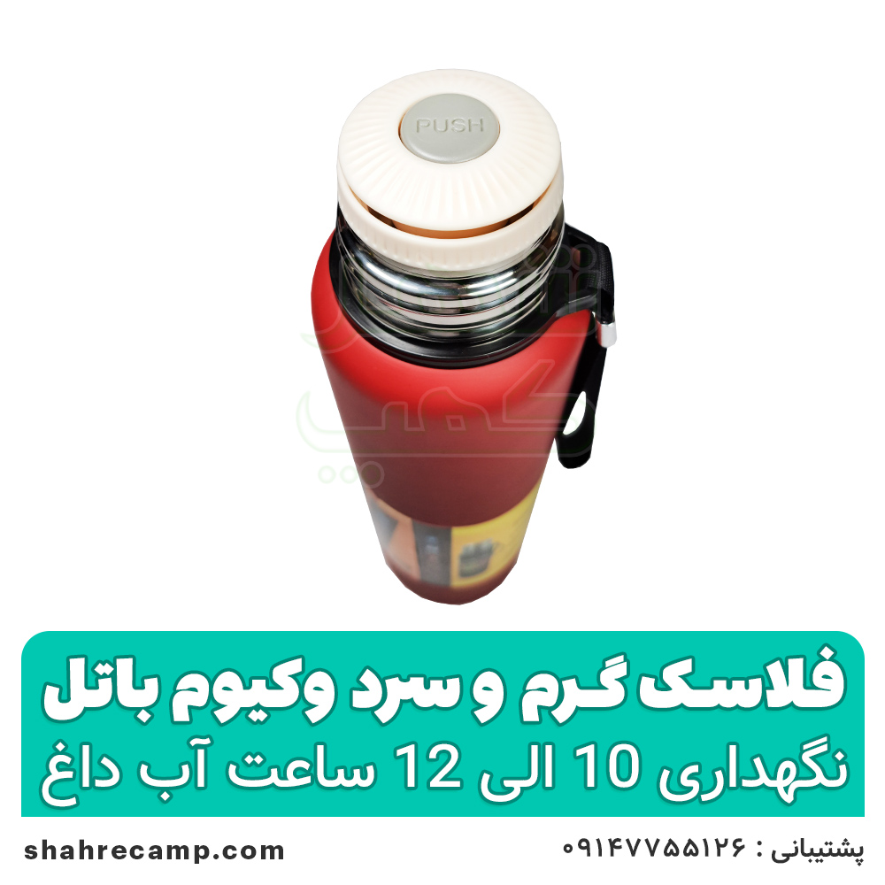 فلاسک وکیوم باتل لیوان دار — تصویر ۷