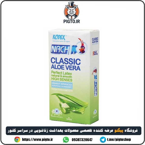 کاندوم کلاسیک آلوئه ورا کدکس ( Aloe Vera Classic Kodex )