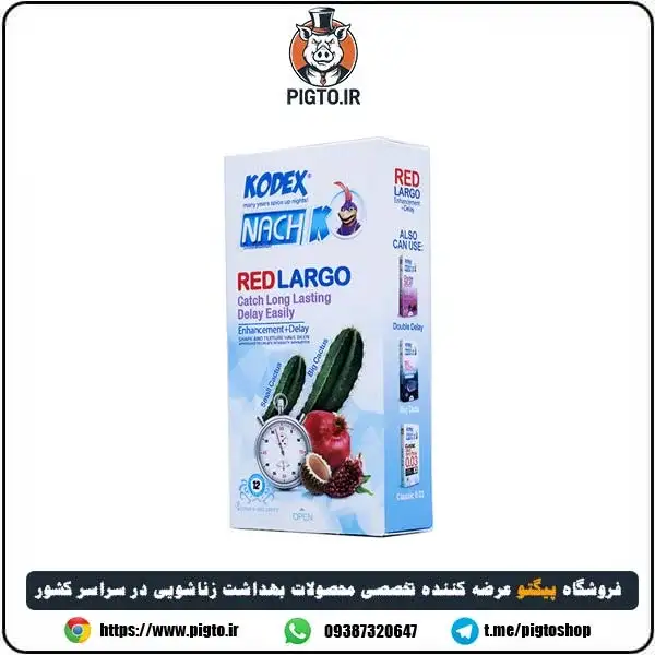 کاندوم تاخیری Red Largo کدکس مدل کاکتوس (ردلارگو 12 عددی)