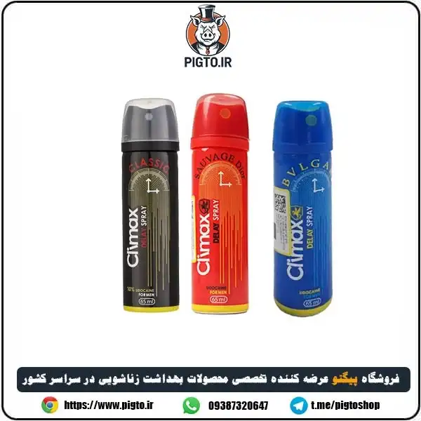 اسپری تاخیری کلایمکس اورجینال (Climax حجم 65 میلی لیتر)