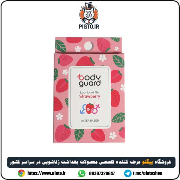 ژل لوبریکانت توت فرنگی بادیگارد ( Strawberry Bodyguard Lubricannt Gel )
