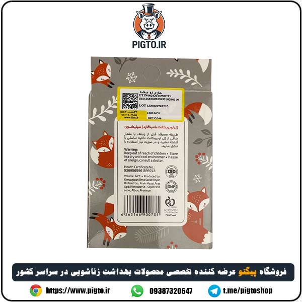 ژل لوبریکانت سیلیکون بادیگارد (Silicone Bodyguard Lubricant Gel) — تصویر ۴