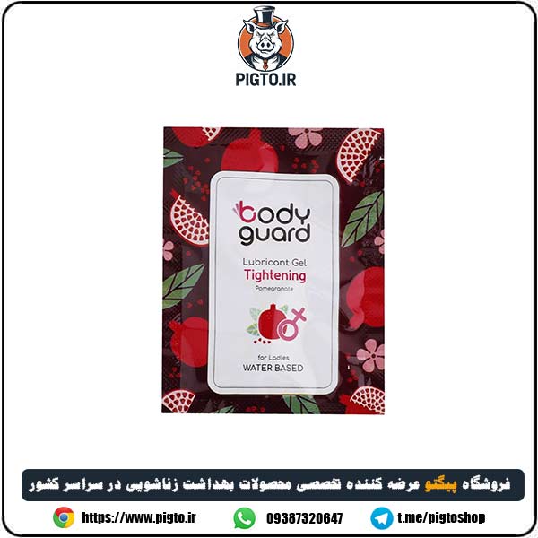 ژل لوبریکانت تنگ کننده بادیگارد بانوان ( Tightening Lubricant gel ) — تصویر ۲