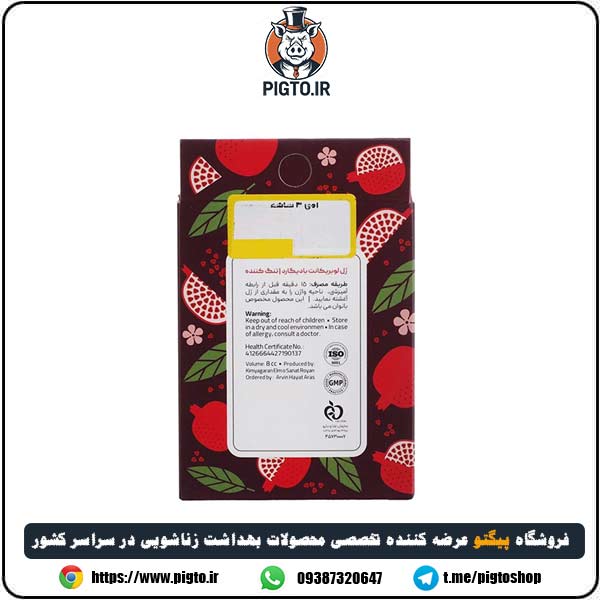 ژل لوبریکانت تنگ کننده بادیگارد بانوان ( Tightening Lubricant gel ) — تصویر ۴