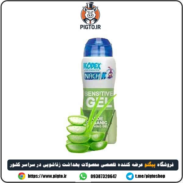 ژل روان کننده آلوئه وار ناچ کدکس ( لوبریکانت خوراکی بانوان )