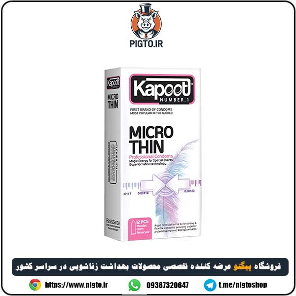 کاندوم فوق العاده نازک میکروتین کاپوت ( Micro Thin ) — تصویر ۲