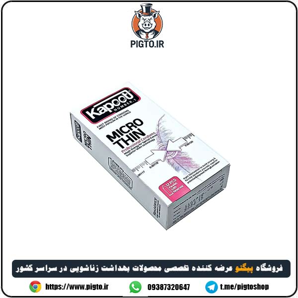 کاندوم فوق العاده نازک میکروتین کاپوت ( Micro Thin ) — تصویر ۳