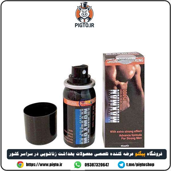 اسپری فوق تاخیری مکس من 75 هزار اورجینال ( Max man 75000 ) — تصویر ۲
