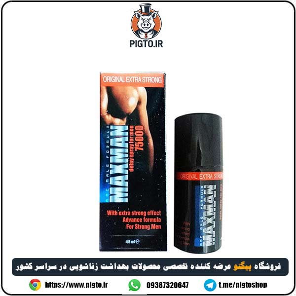 اسپری فوق تاخیری مکس من 75 هزار اورجینال ( Max man 75000 ) — تصویر ۳