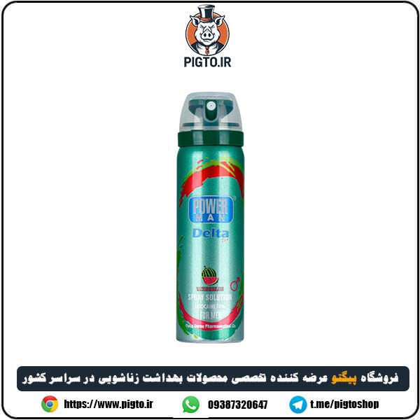 اسپری تاخیری هندوانه پاورمن دلتا ( watermelon model ) — تصویر ۲