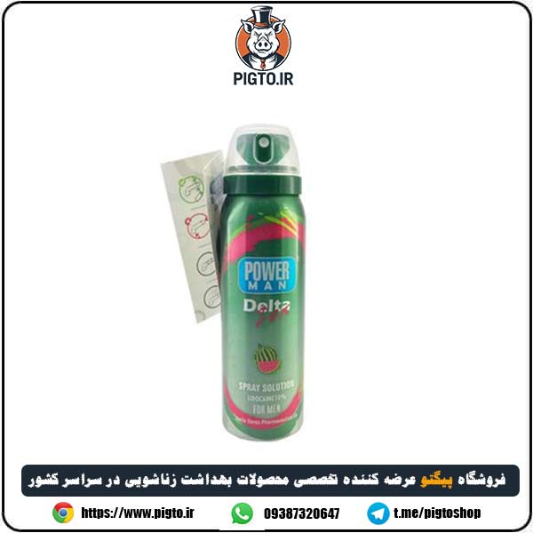 اسپری تاخیری هندوانه پاورمن دلتا ( watermelon model ) — تصویر ۳