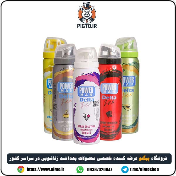 اسپری پاورمن دلتا با طعم وانیل – تاخیری فوق العاده — تصویر ۳