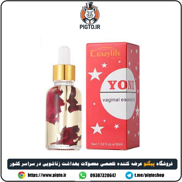 روغن خوشبو کننده و ضدعفونی کننده بانوان ( برند Yoni )