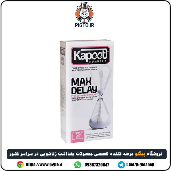 کاندوم فوق تاخیری مکس دیلی کاپوت ( Max Delay Kapooti ) — تصویر ۲