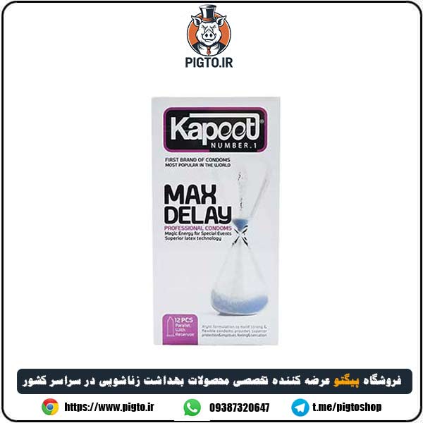 کاندوم فوق تاخیری مکس دیلی کاپوت ( Max Delay Kapooti ) — تصویر ۳