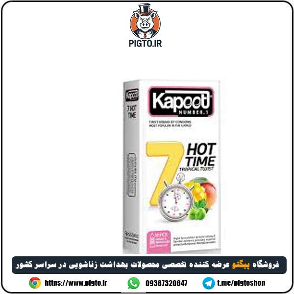 کاندوم گرم کننده هفت کاره Hot Time کاپوت