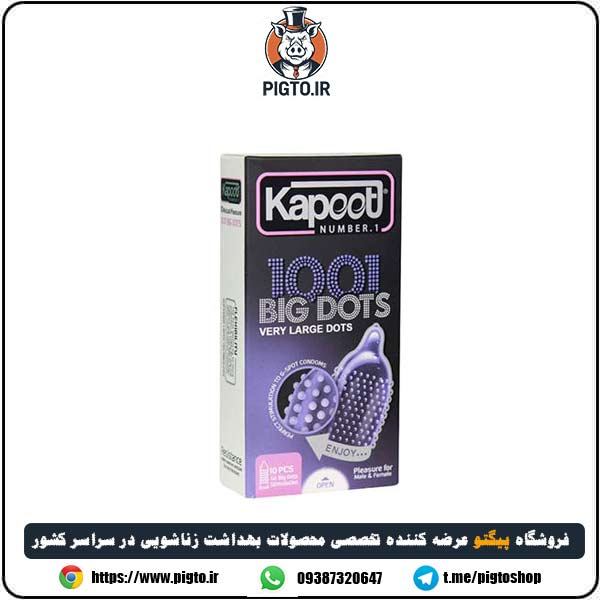 کاندوم بیگ داتس 1001 خاردرشت کاپوت – Big Dots Kapooti