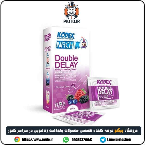 کاندوم فوق تاخیری دابل دیلی کدکس ( Double Delay )
