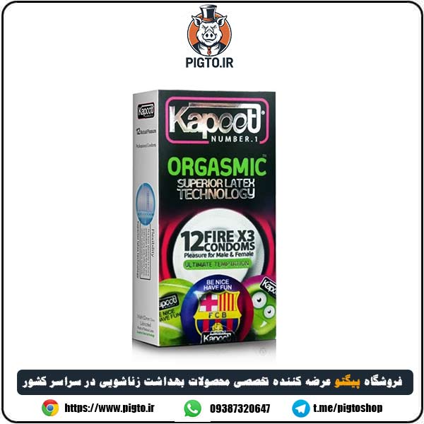 کاندوم فوتبالی ارگاسمیک کاپوت | تحریک‌کننده و تاخیری Orgasmic Kapooti