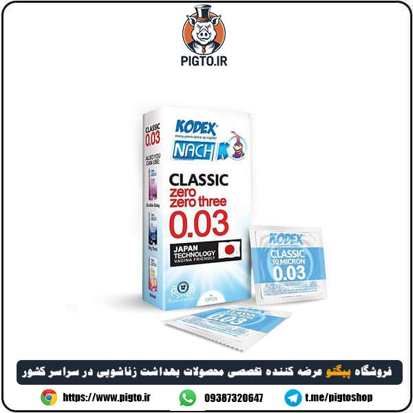 کاندوم فوق العاده نازک 30 میکرون کدکس ( kodex Classic .03 )