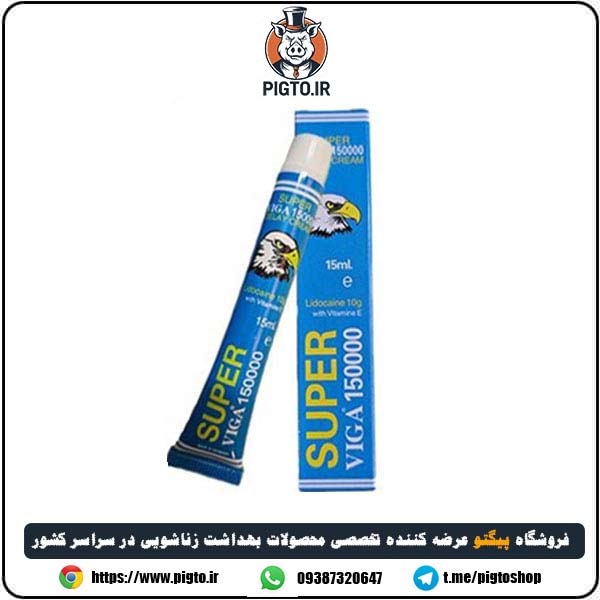 کرم تاخیری ویگا دوز 150 هزار آلمانی ( ژل تاخیری عقابی )