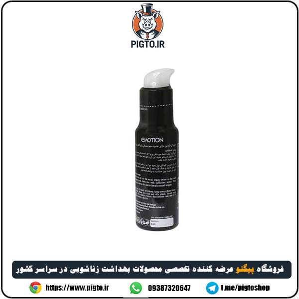 ژل حجم دهنده مشکی ایموشن ( Emotion Confidence Black Gel )
