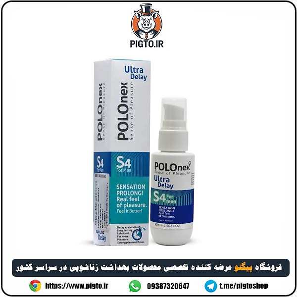 کرم پولونکس تاخیری بدون بی حسی – ساخت آلمان ( Polonex S4 ) — تصویر ۲