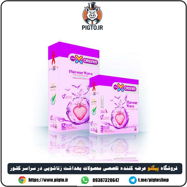 کاندوم میوه ای ایکس دریم طعم توت فرنگی🍓( Flavour wave X-Dream )