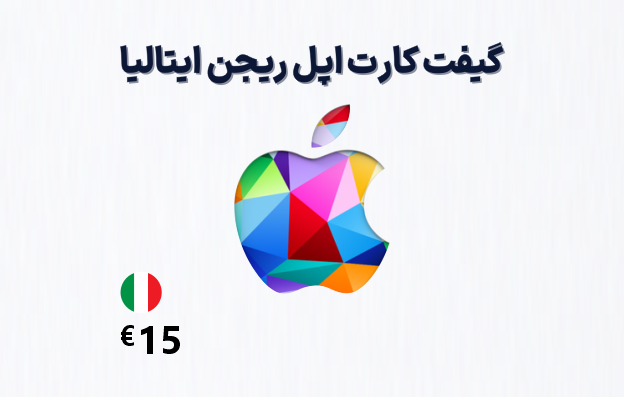 گیفت کارت اپل ایتالیا 15 یورویی — تصویر ۲