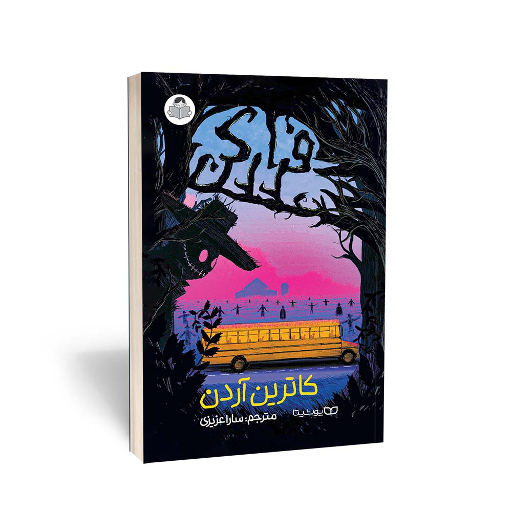 کتاب فرار کن — تصویر ۲