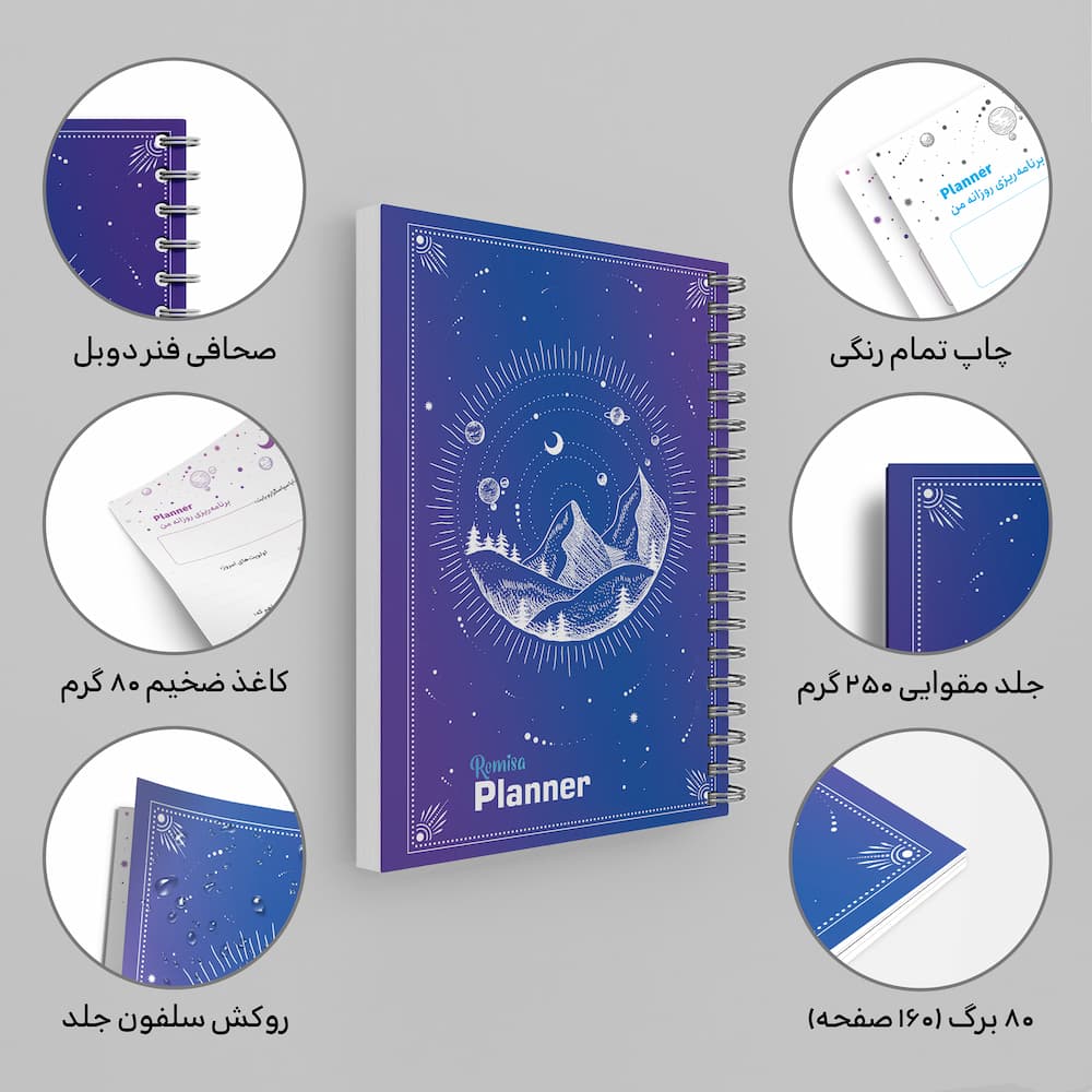دفتر برنامه ریزی (پلنر planner) طرح گیتی کد 0041 — تصویر ۳
