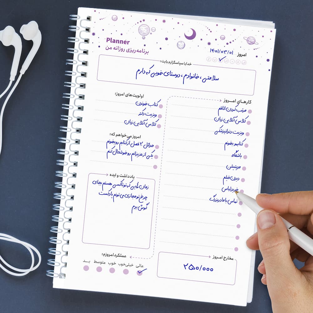 دفتر برنامه ریزی (پلنر planner) طرح گیتی کد 0041 — تصویر ۶
