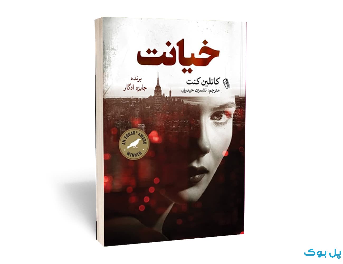 خیانت — تصویر ۲