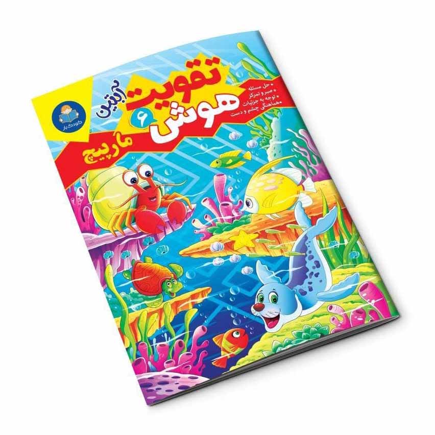 مجموعه 6 جلدی تقویت هوش آبتین — تصویر ۴