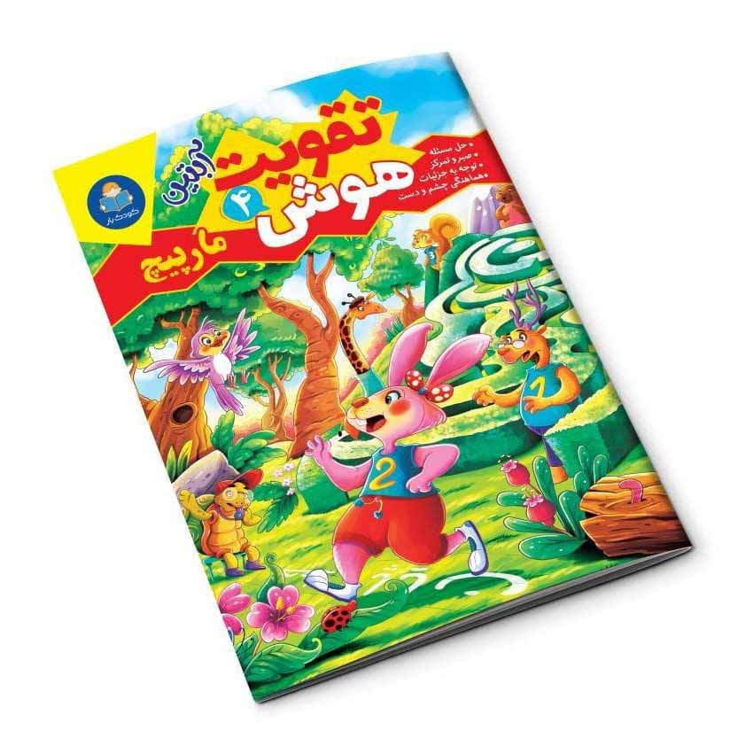 مجموعه 6 جلدی تقویت هوش آبتین — تصویر ۶
