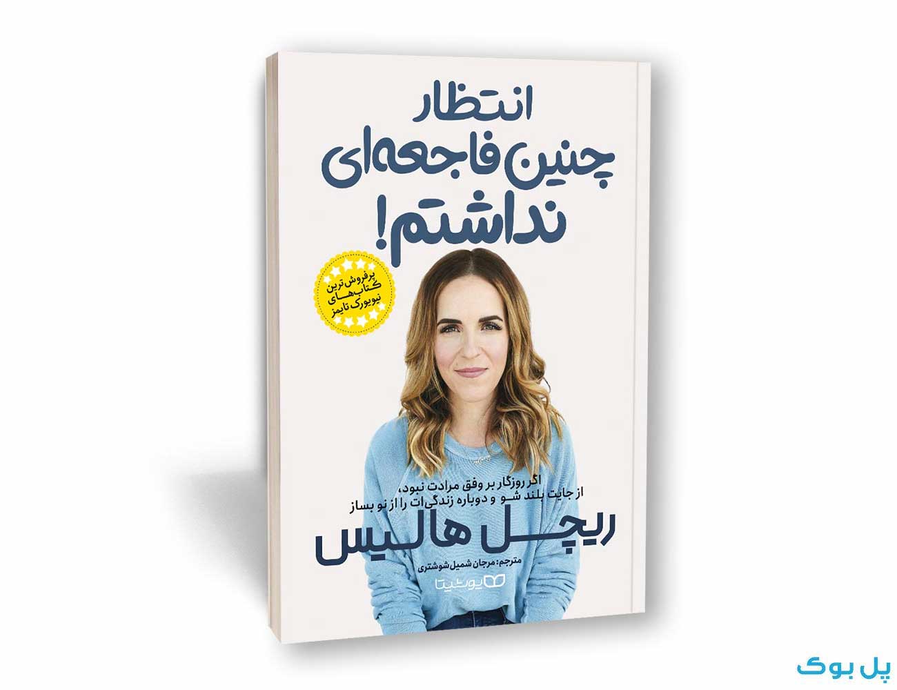 انتظار چنین فاجعه ای نداشتم — تصویر ۲