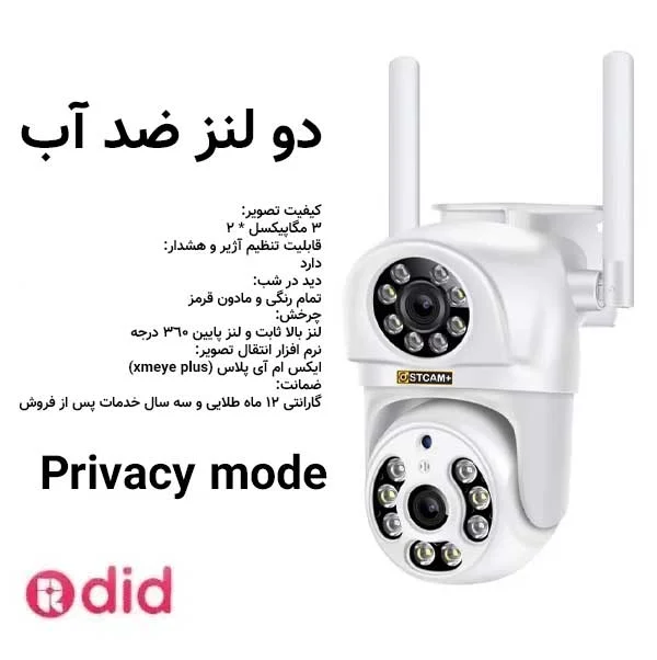 دوربین مدار بسته اسپید دام OSTCAM مدل SKY PIXEL کیفیت ۳ مگاپیکسل — تصویر ۳