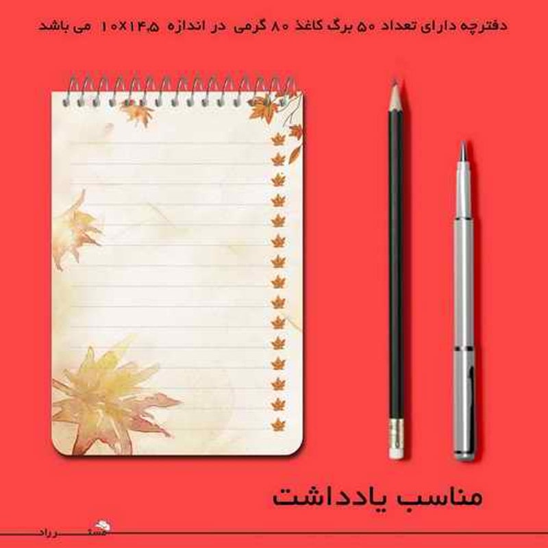 دفترچه یادداشت دختر پاییز و گربه — تصویر ۳