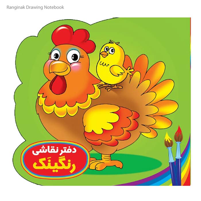 دفتر نقاشی برش دار — تصویر ۳