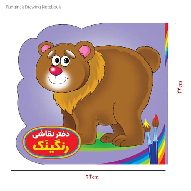 دفتر نقاشی برش دار — تصویر ۴
