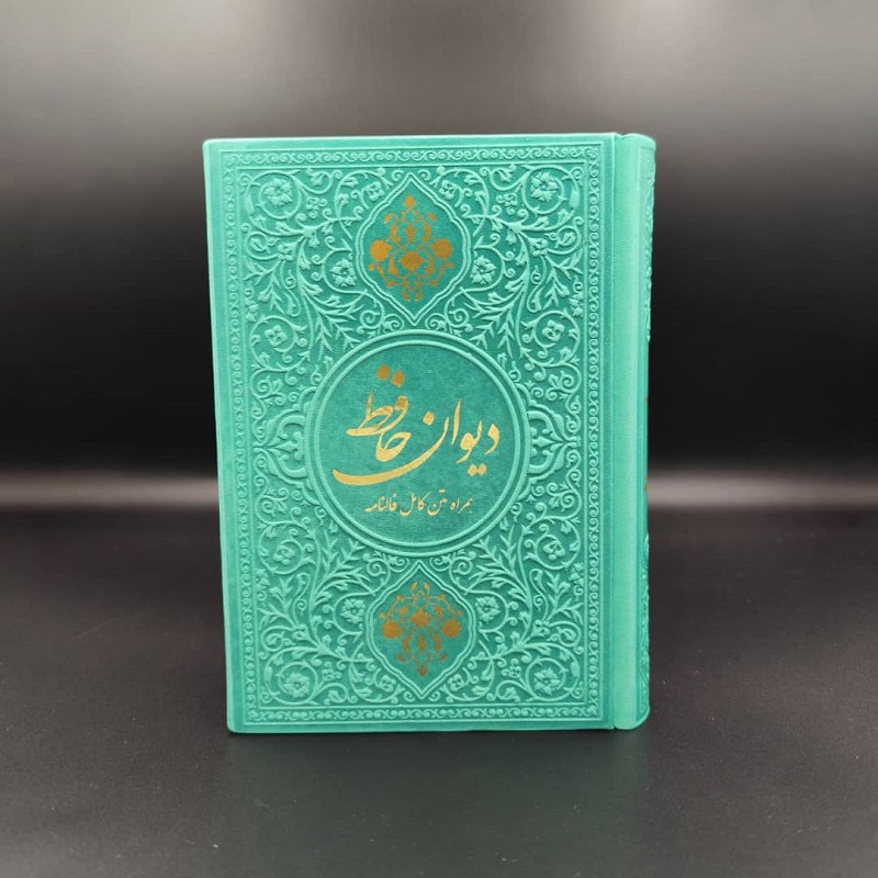 دیوان حافظ جیبی نفیس با فالنامه (جلد چرم ترمو – خط مصطفی اشرفی) — تصویر ۳