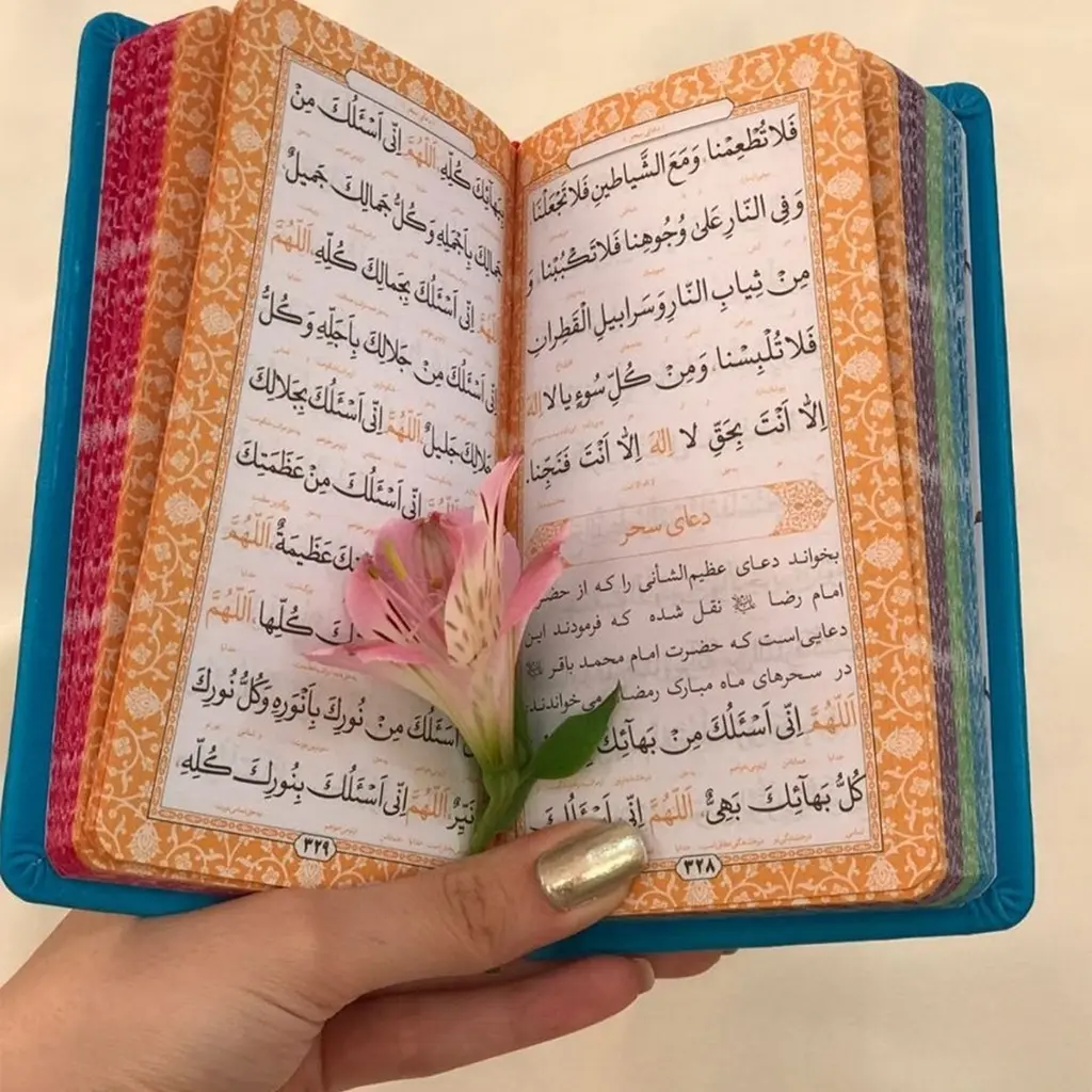 صحیفه سجادیه پالتویی با جلد چرم ترمو — تصویر ۳