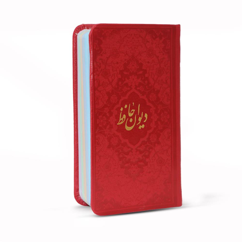 دیوان حافظ پالتویی با جلد چرم ترمو و فالنامه (خط اشرفی) — تصویر ۲