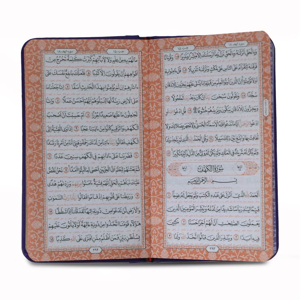ست دو جلدی قرآن و مفاتیح پالتویی با جلد چرم ترمو و قاب ست — تصویر ۸