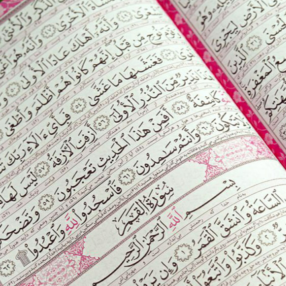 قرآن کیفی جیبی با جلد چرم ترمو و خط عثمان طه (زیپ‌دار) — تصویر ۴